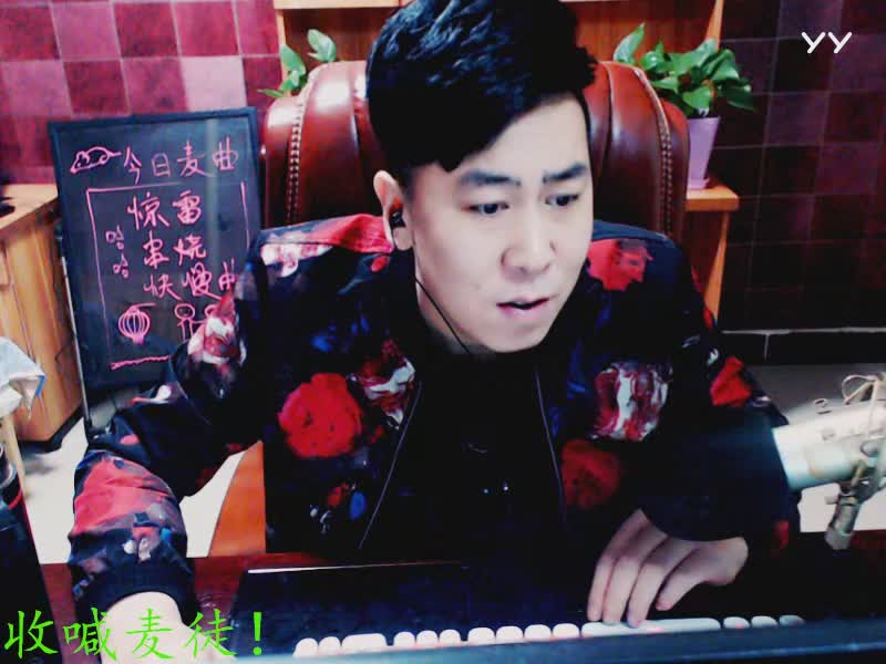 【路威4874】Mc大哥佛!高薪招主播、包培训、