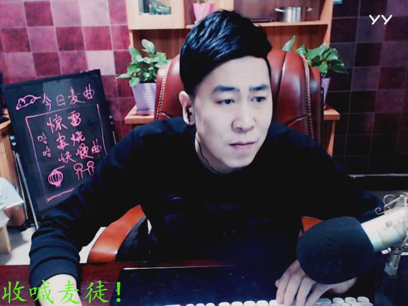 【路威4874】Mc大哥佛!高薪招主播、包培训、