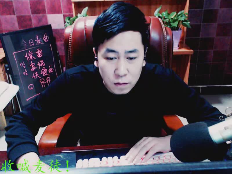 【路威4874】Mc大哥佛!高薪招主播、包培训、